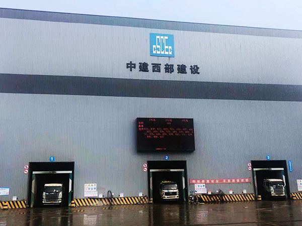 中建西部建設(shè)1 中建西部建設(shè)1